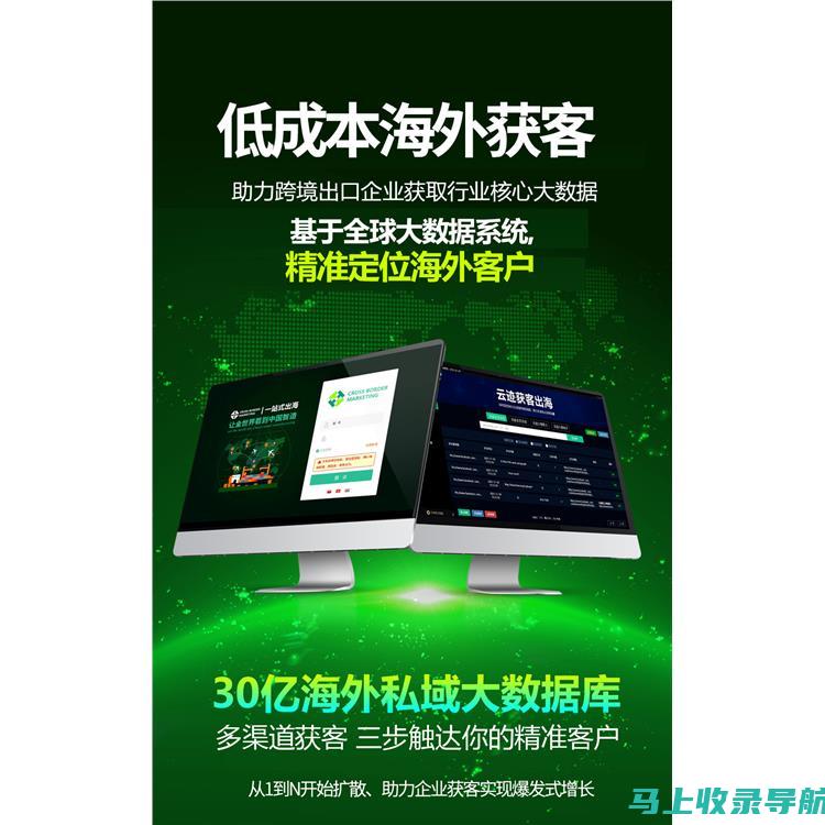 海外SEO推广进阶教程：从基础到实战的全面指南