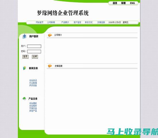 站长素材字体官网：精选热门字体，全部免费下载使用