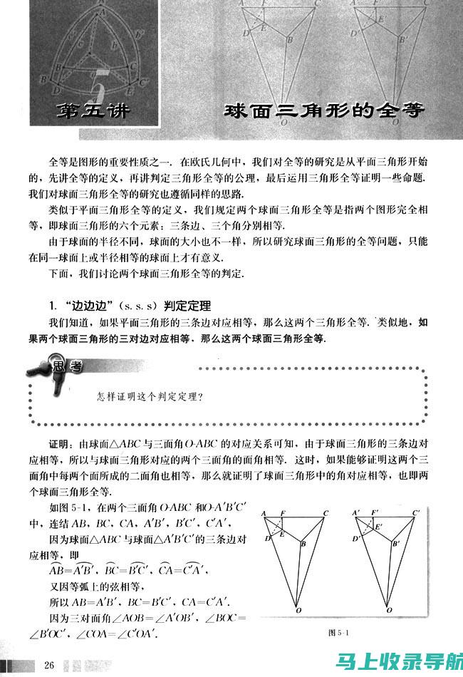 全方位解析SEO关键词排名优化的秘密武器