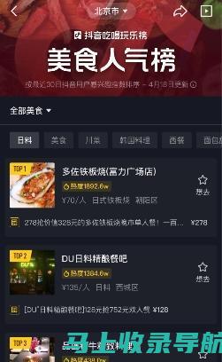 深度解析：抖音关键词SEO下拉推荐词的优化技巧与策略