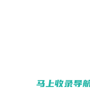 红枣内参 - 全国政务信息一体化应用平台